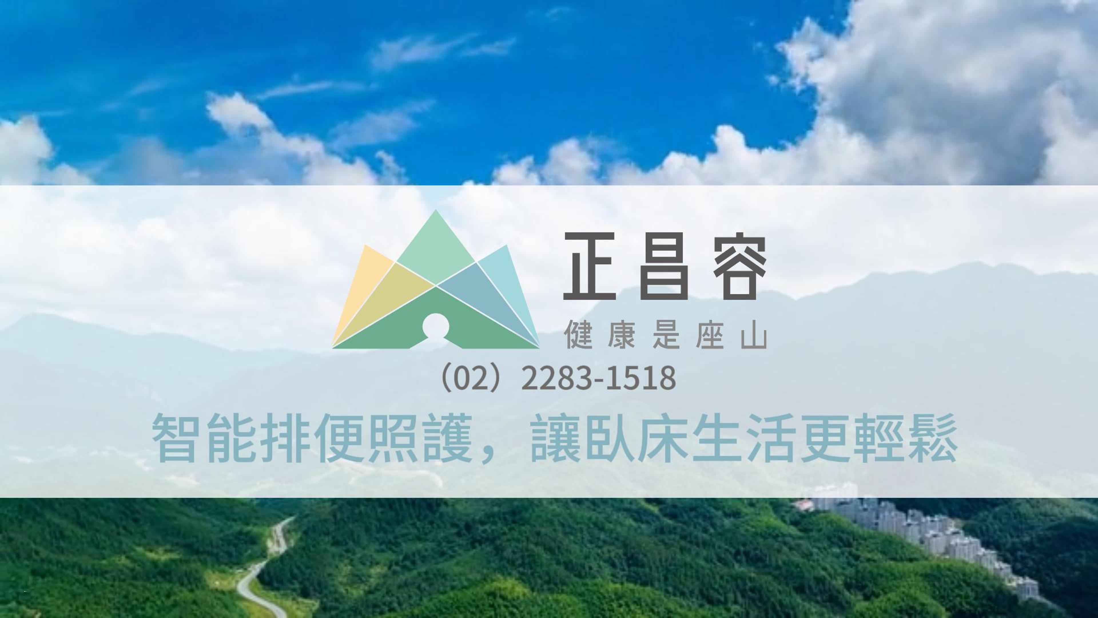 Solonic氣壓穿戴式護理機
