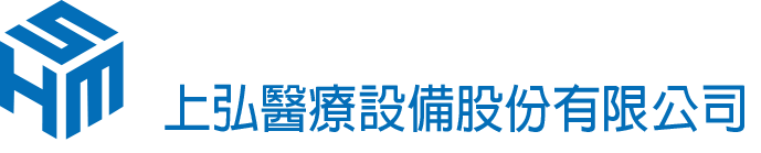 上弘醫療設備股份有限公司
